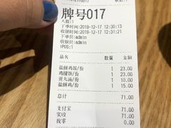 账单-大炮盐酥鸡(新街口店)