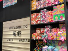 -LUSH(威尼斯人店)