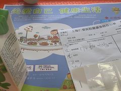 -上海仁爱医院
