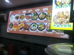-清真·穆萨砂锅(大皮院店)