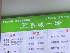 -褚氏岛城一汤(闽江路店)