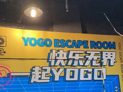 -YOGO优果密室逃脱(新佳丽广场店)