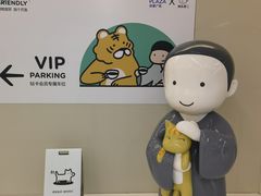 -天河领展广场