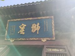 -洛阳白马寺