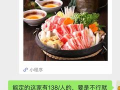 -景鹤料理(上地华联店)