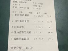 账单-石岐乳鸽村(南海第三分店)