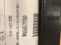 -盛记粥面(佐敦店)