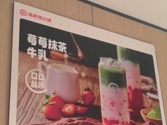 -海底捞火锅(巴黎春天浦建店)
