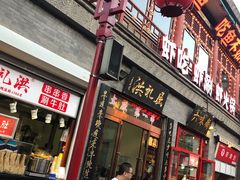 门面-屈礼洪
