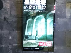 -Dark·大玩家馆沉浸剧情密室(黄埔店)