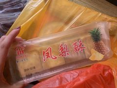 -阿吉仔(大元路店)