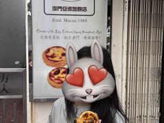 -安德鲁饼店(总店)