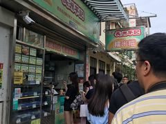 -澳门长洲糯米糍(柯打苏沙街店)