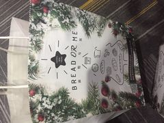 -面包与我Bread Or Me(长城汇店)