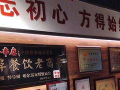 -可口香·非遗老号烧烤(南岗直营店)