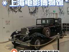 -上海电影博物馆