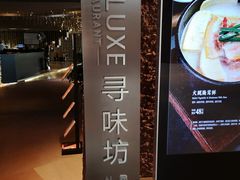 -蜀SHU·川菜