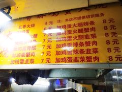-曹县名吃香酥鸡蛋火烧(芙蓉街店)