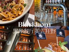 -黑角餐厅美式狂野Blackhorn(昌茂花园店)