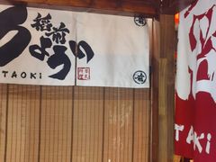 -稻前Taoki(方圆荟店)