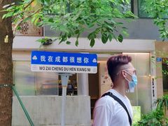 -泡桐树街