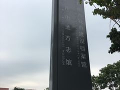 -广州市城市规划展览中心