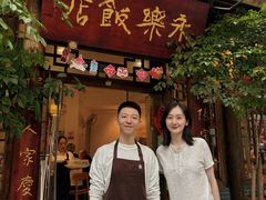 -永乐饭店