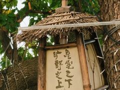 -沙家浜风景区
