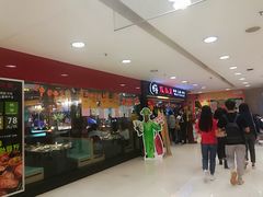 -阪尚皇·原切牛排·烤肉火锅自助(北京路店)