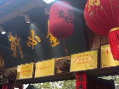-金必轩(青岩店)