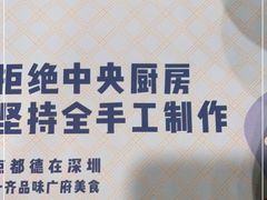 -点都德(A8店)
