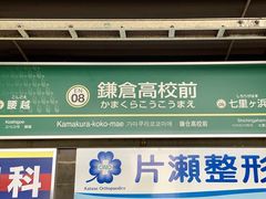 -灌篮高手动画打卡地