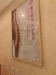 -薇兰专业脱毛连锁机构