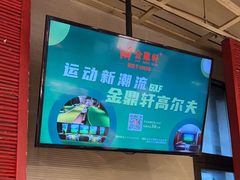 -金鼎轩(亚运村店)