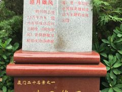 -鼓浪屿·皓月园