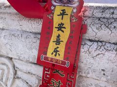 -妙峰山风景名胜区