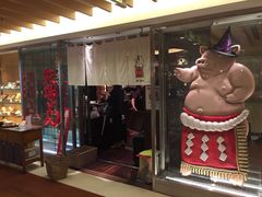 -矢场猪(名古屋站三井楼北馆店)