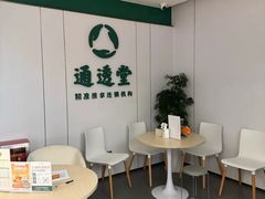 -通透堂中医·精准推拿(旗舰店)