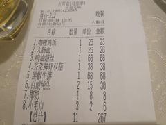 账单-五芳齋(云南南路店)