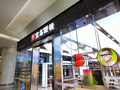 -宝岛眼镜·星创视光中心·林德伯格·奢品集合(北京世纪金源店)