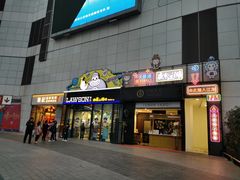 -保利MALL(天鹅湖店)