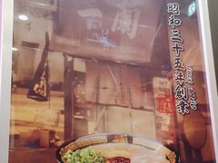 -一蘭(三宮店)