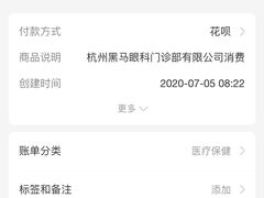 -黑马眼科·近视手术