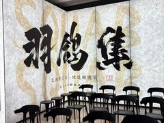 -羽鸽集·乳鸽专门店·地道顺德菜(岭南站店)