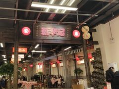 -新李记 · 口味菜馆(南郊公园店)