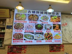 -胖娃古镇鸡杂(磁器口总店)