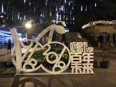 -成都市实验小学(人民中路校区)