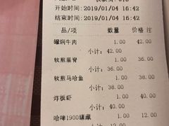 账单-华梅西餐厅(哈尔滨中央大街店)