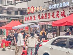 -回味黑鸭煲·始于2006(万松园店)