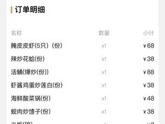 -渔娘渔家丹东海鲜(东直门店)